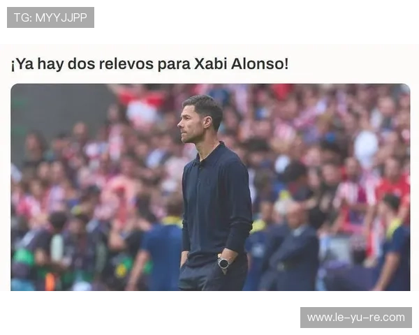 阿隆索危机再起!曼城大战前球员挺队长,皇马帅位前景生变。