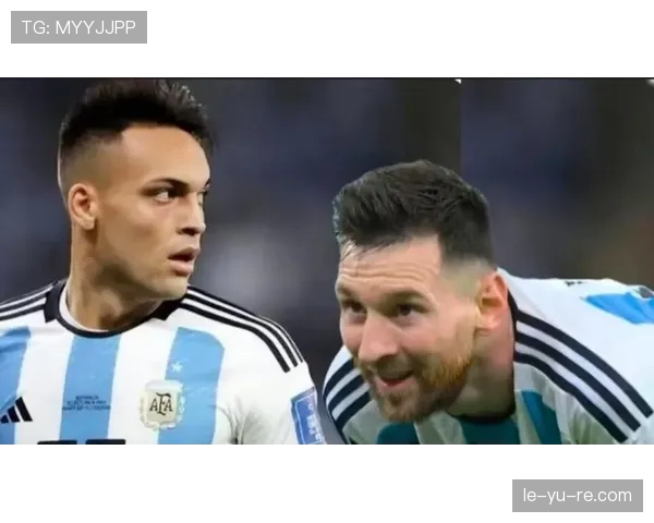 劳塔罗谈及国家队与梅西