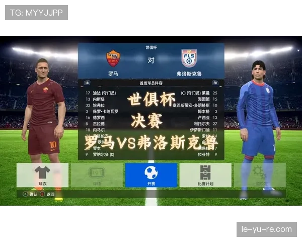 罗马阵容深度问题显现，对赛季竞争格局带来阶段性变化。