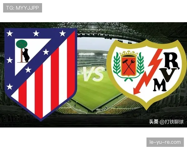 马竞战术保守问题持续显现，对球队赛季走势形成制约